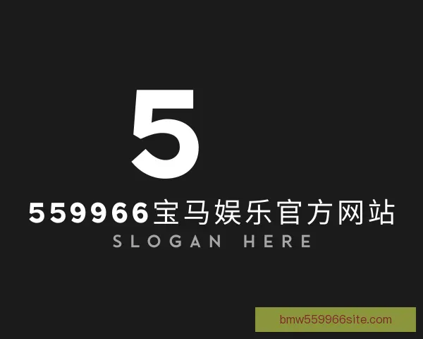 了解559966宝马娱乐官方网站